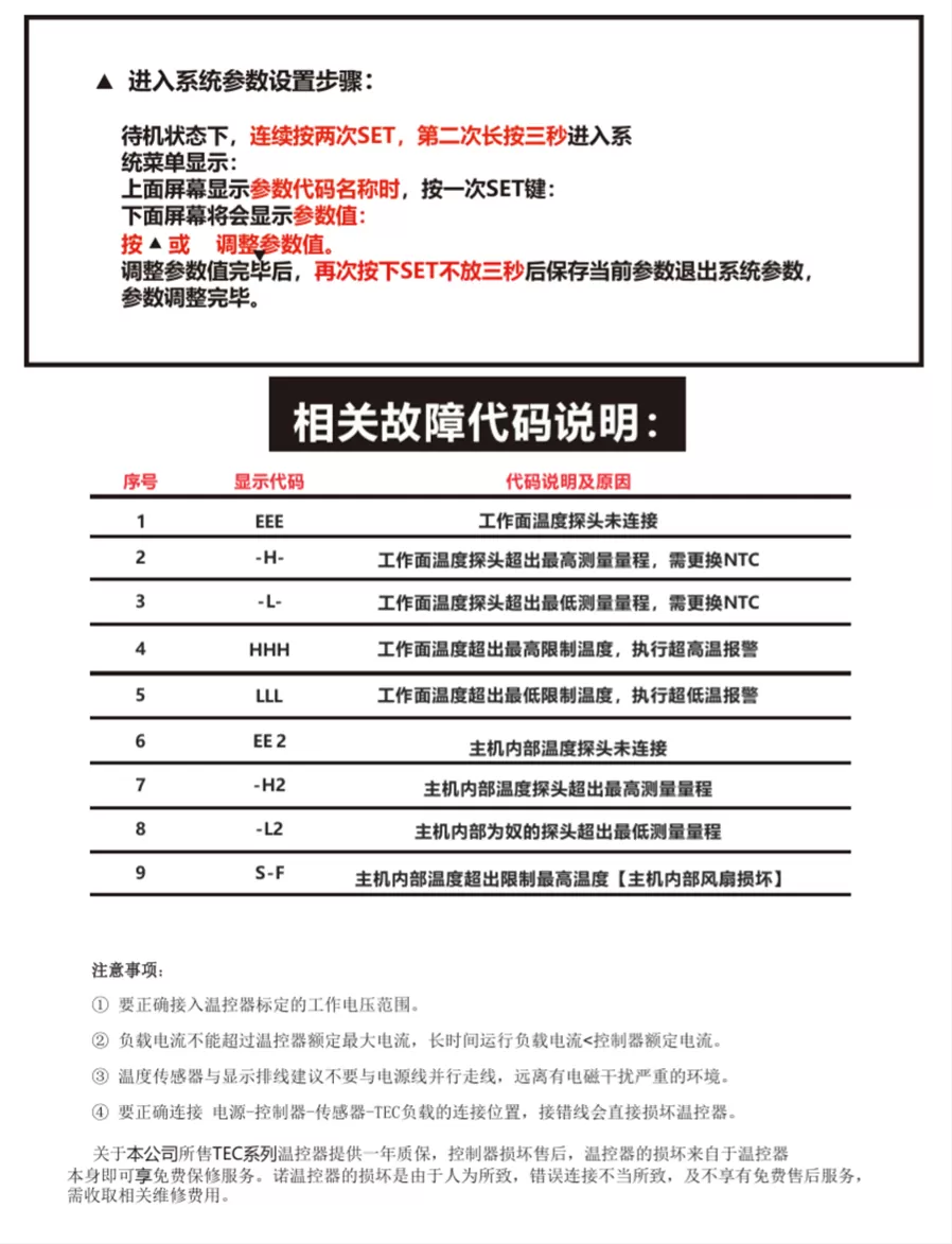 TEC温控载物台 半导体温度控制载台 FTS-FAT01(图6) TEC温控载物台 半导体温度控制载台 FTS-FAT01(图6)