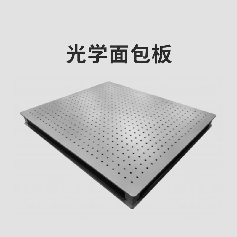 光学面包板