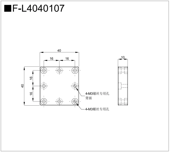 连接板/底座(图2)