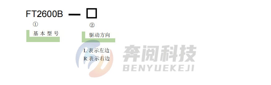 六维调整架FT-2600B(图2)
