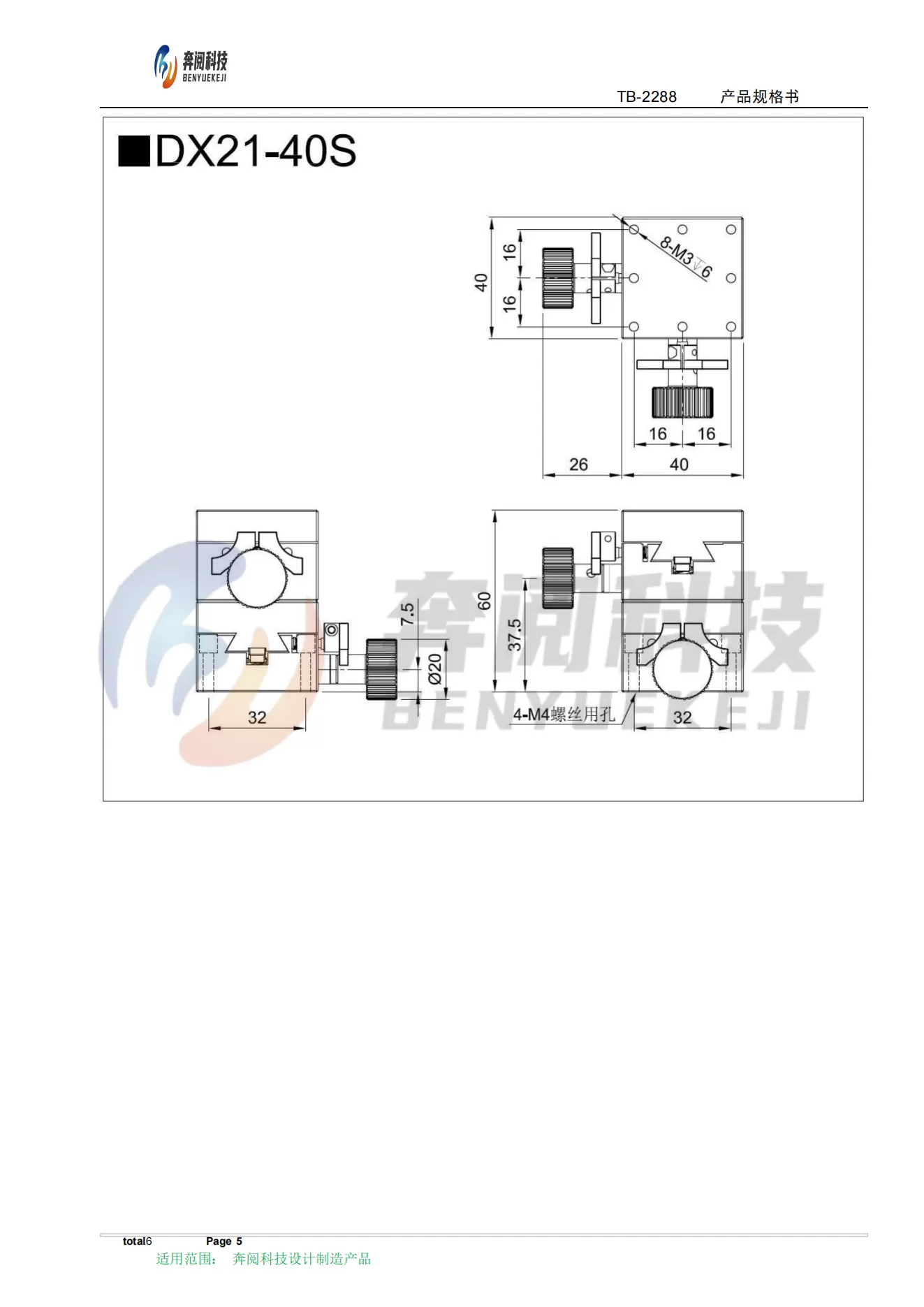XY轴燕尾滑台 DX21-48C/48S/144S(图4)