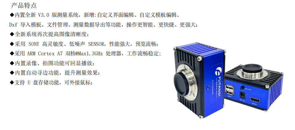 独立式多维度高性能观察系统(图2)