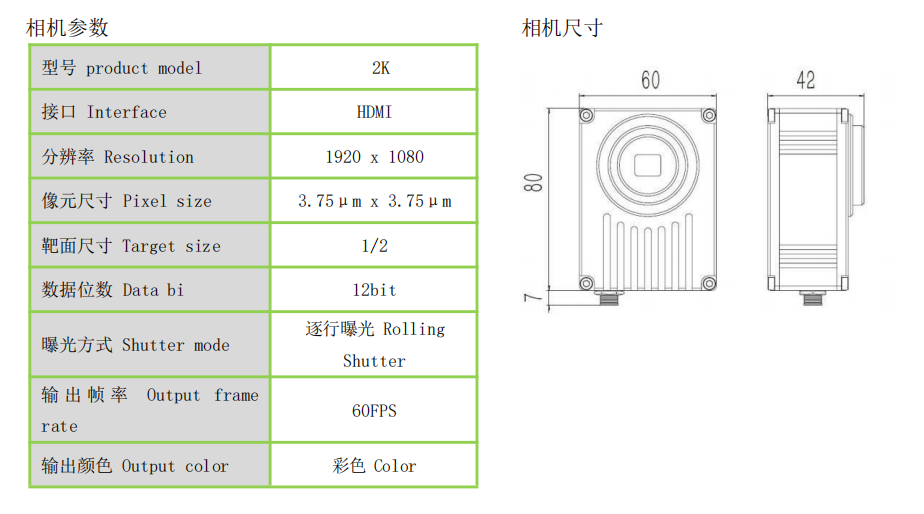 独立式多维度高性能观察系统(图3)