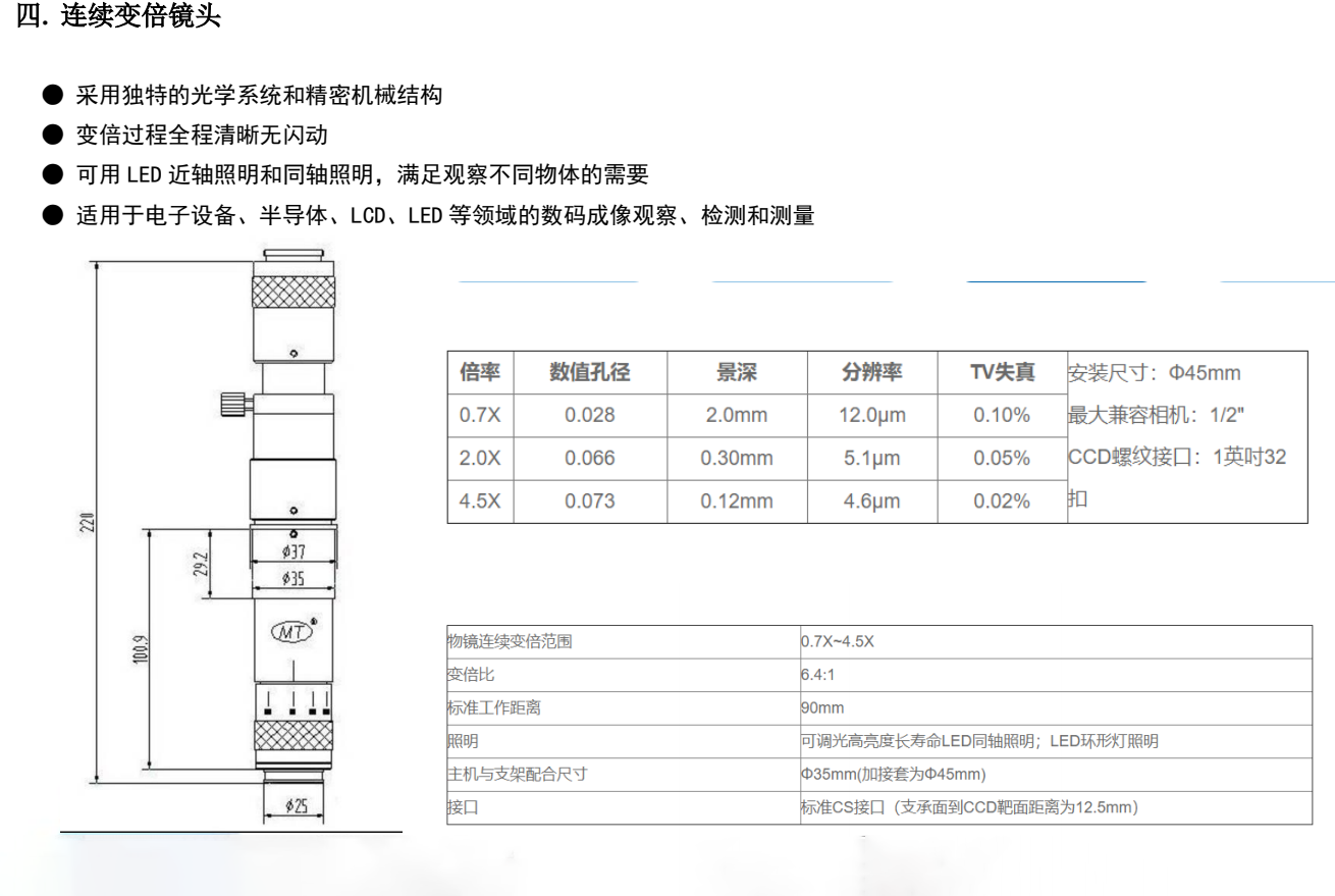 半自动独立式多维度高性能观察系统(图5)
