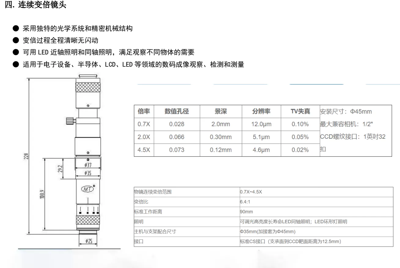 半自动独立式多维度高性能观察系统(图5)