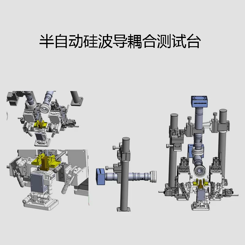 半自动硅波导耦合测试台