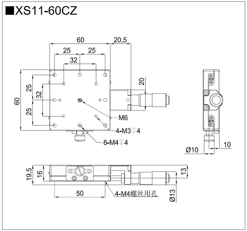 不锈钢位移滑台XS11-60C/CR、 XS11-60CZ/CZR、 XS11-60L/R(图5)