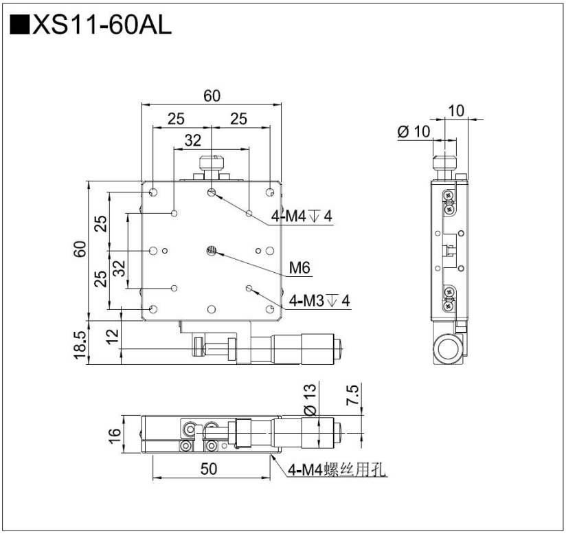 不锈钢位移滑台XS11-60C/CR、 XS11-60CZ/CZR、 XS11-60L/R(图9)