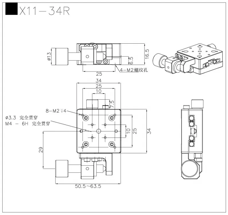 一维位移滑台 X11-34L/R(图3)