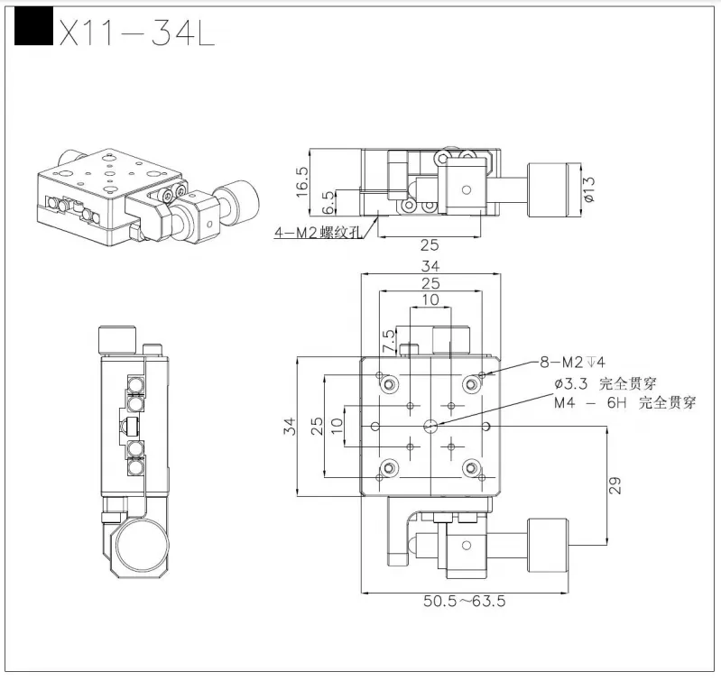 一维位移滑台 X11-34L/R(图4)