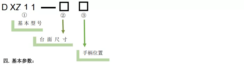 燕尾滑台 FDZ11-24S/40C/40S/46S/48C/48S FDZ16-100/150(图3)