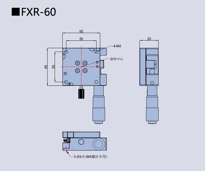 旋转台 FXR-40/FXR-60(图10)