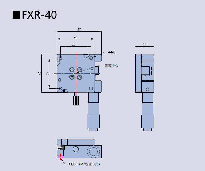 旋转台 FXR-40/FXR-60(图9)