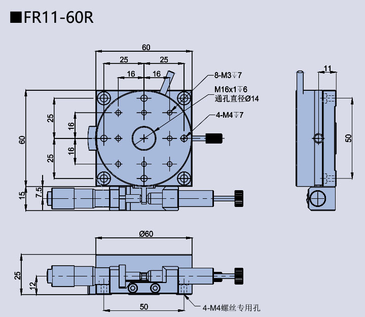 旋转台 FR11-40R/60R/80R/100R/125R(图12)