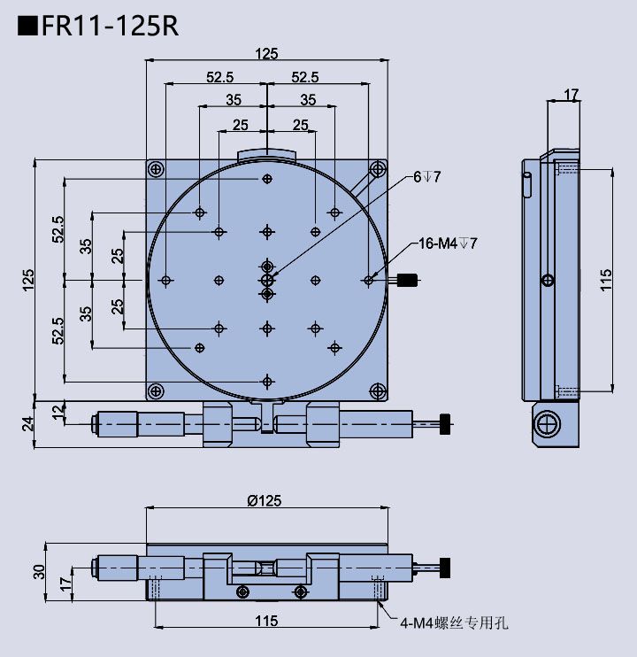 旋转台 FR11-40R/60R/80R/100R/125R(图15)