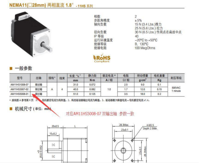 电动小角度旋转台 FDCS-6014(图5)