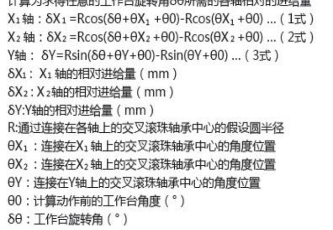 电动整体位移台FXYY-300中空(图4)