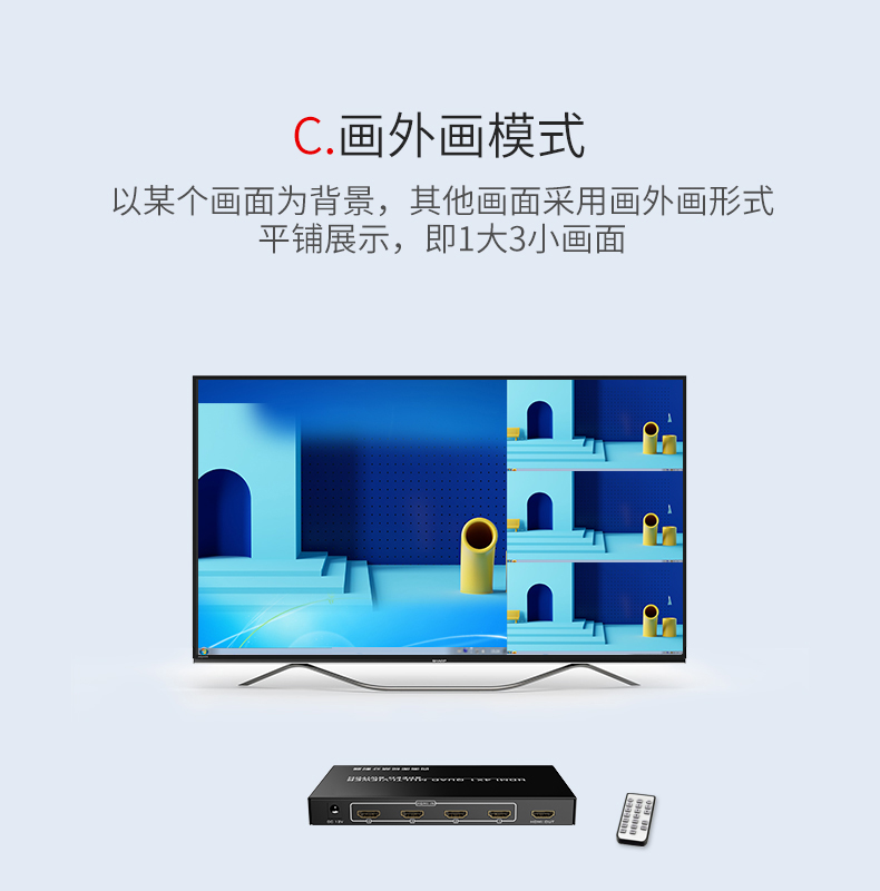 分屏器(图4)