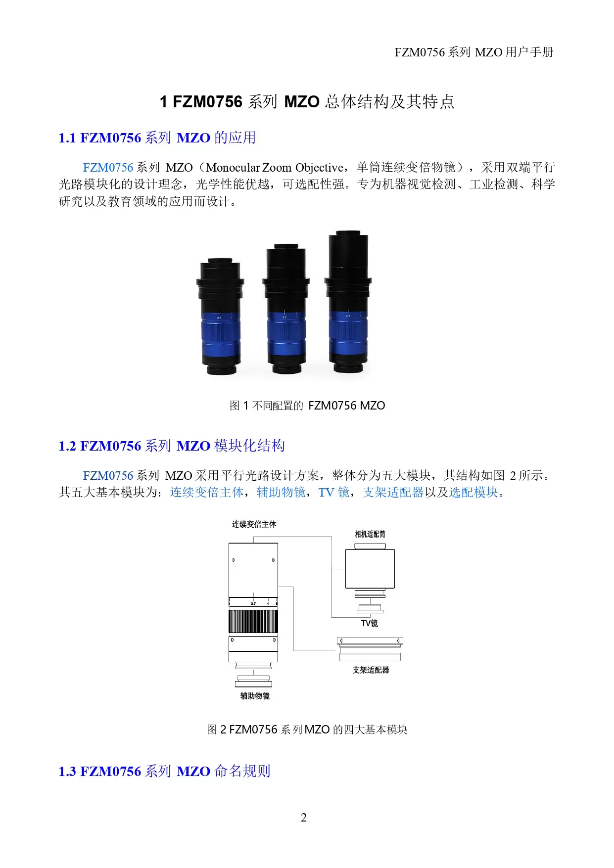高分辨率单筒镜头 FTM0756D-W100-TV150-A50(图1)