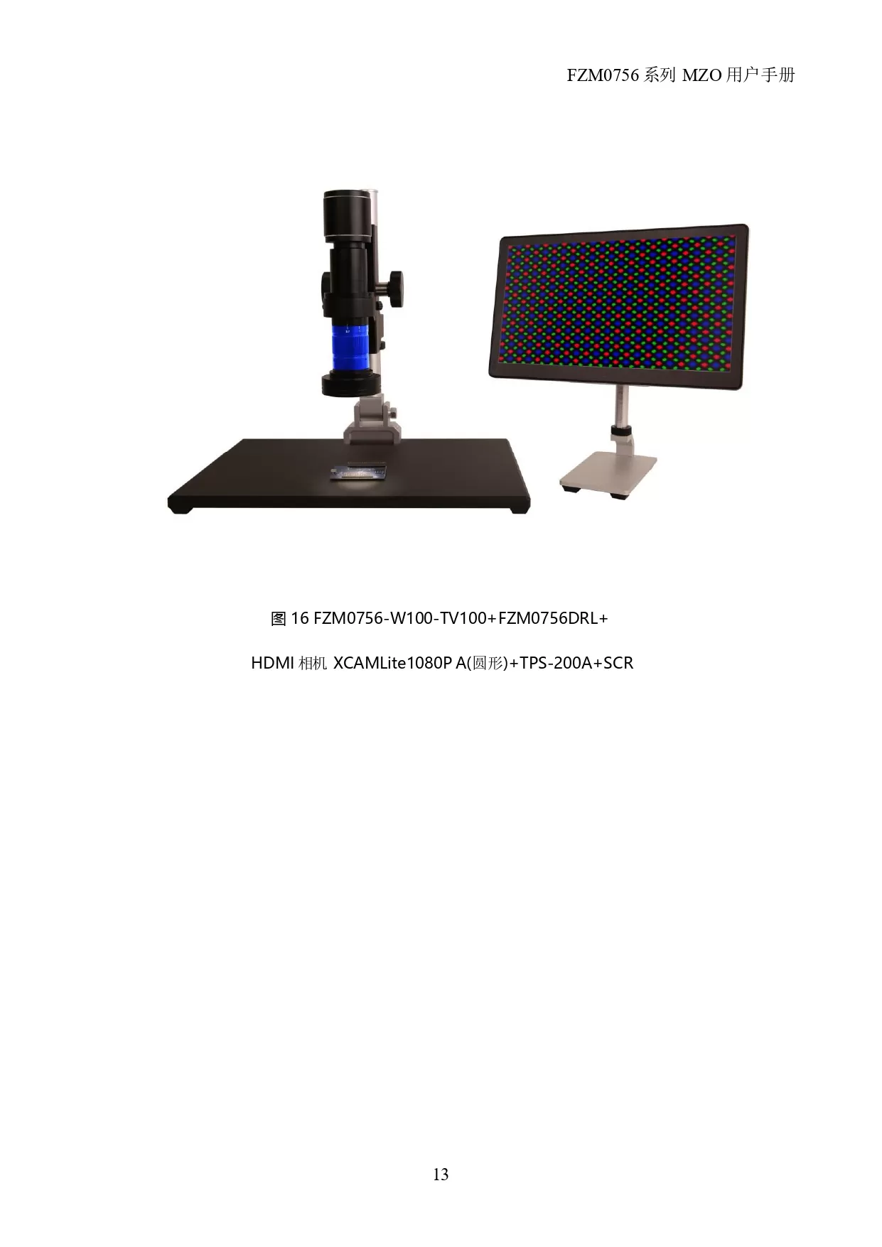 高分辨率单筒镜头 FTM0756D-W100-TV150-A50(图12)