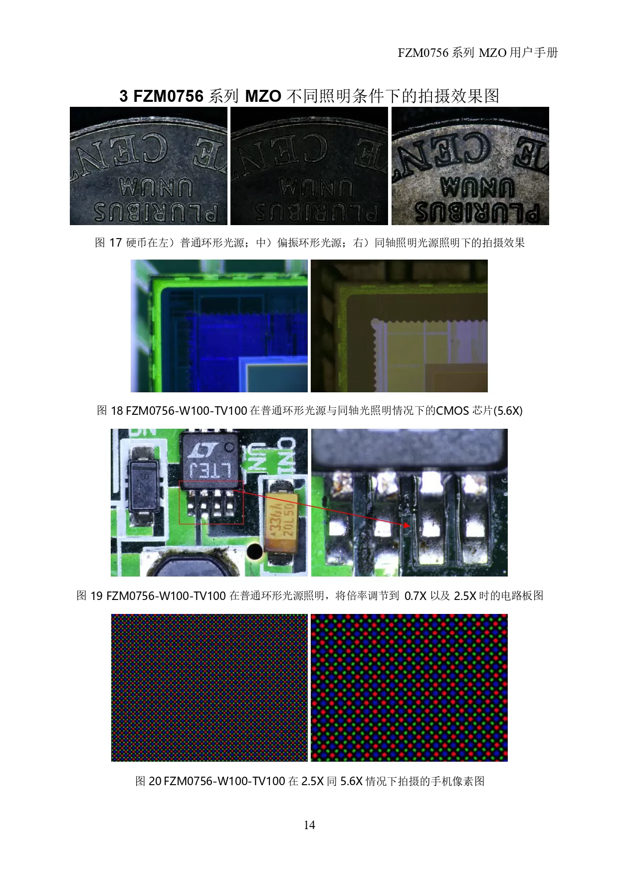 高分辨率单筒镜头 FTM0756D-W100-TV150-A50(图13)