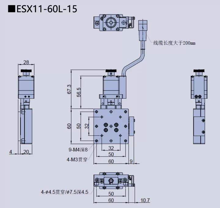 电动直线轴位移台 ESX11-60L-15(图9)
