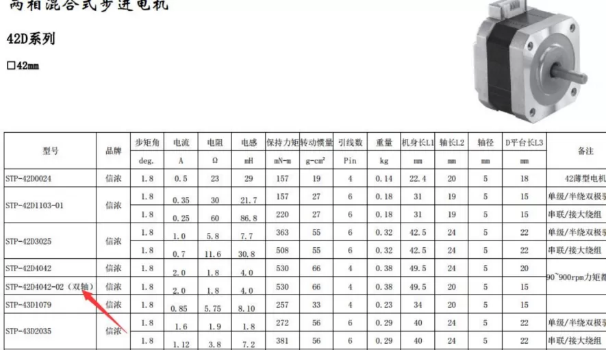 电动旋转台 FDC60-40WR-ST(图4)