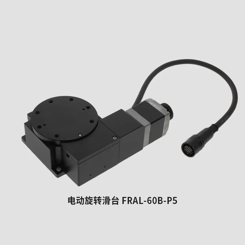 电动旋转滑台FRAL-60B-P5