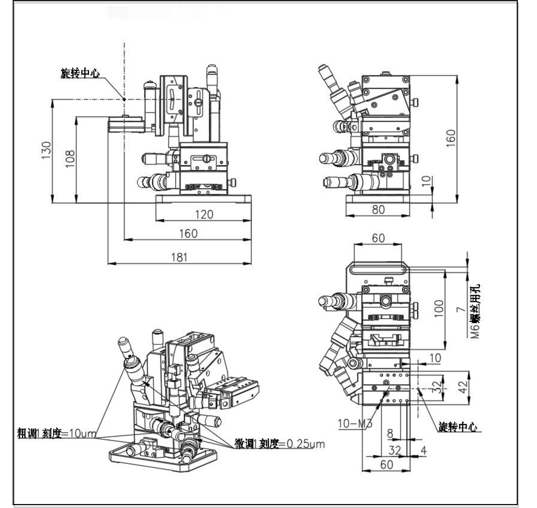 带微调六维调整架_BY2200BT(图3)