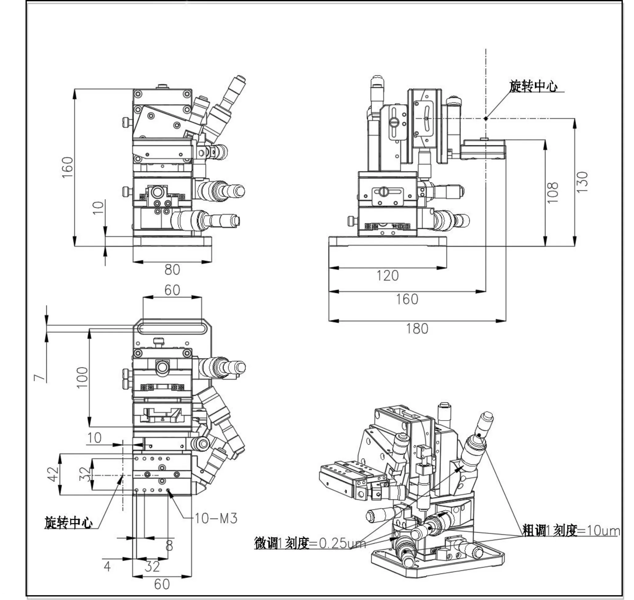 带微调六维调整架_BY2200BT(图4)