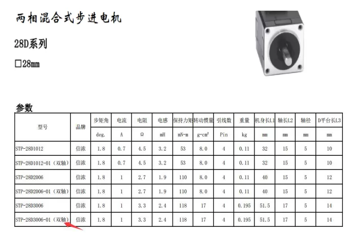 电动角位滑台 FAS8-60W-ST(图4)