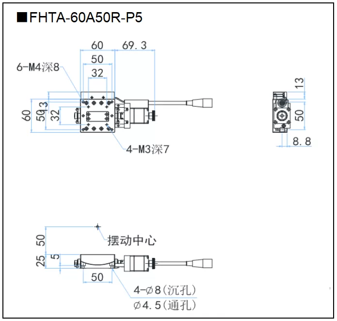 电动角位滑台 FHTA-60A50  FHTA-60A50R(图4)