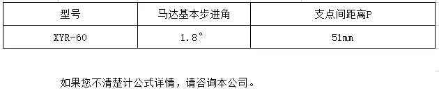 电动整体XYθ位移台 FXYR-60L(图7) 电动整体XYθ位移台 FXYR-60L(图7)