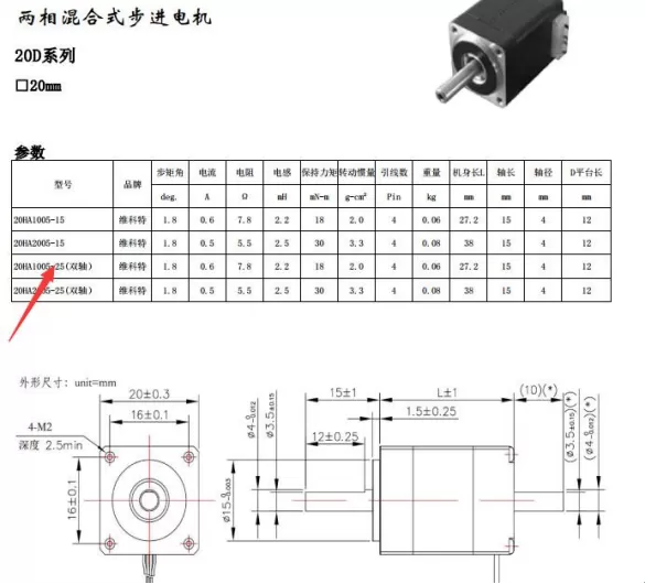 电动对位平台 FXXY-100(图8) 电动对位平台 FXXY-100(图8)