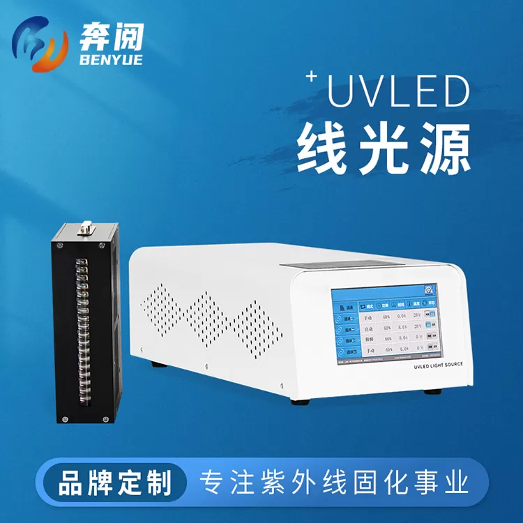 UVLED线光源200X10(图1)