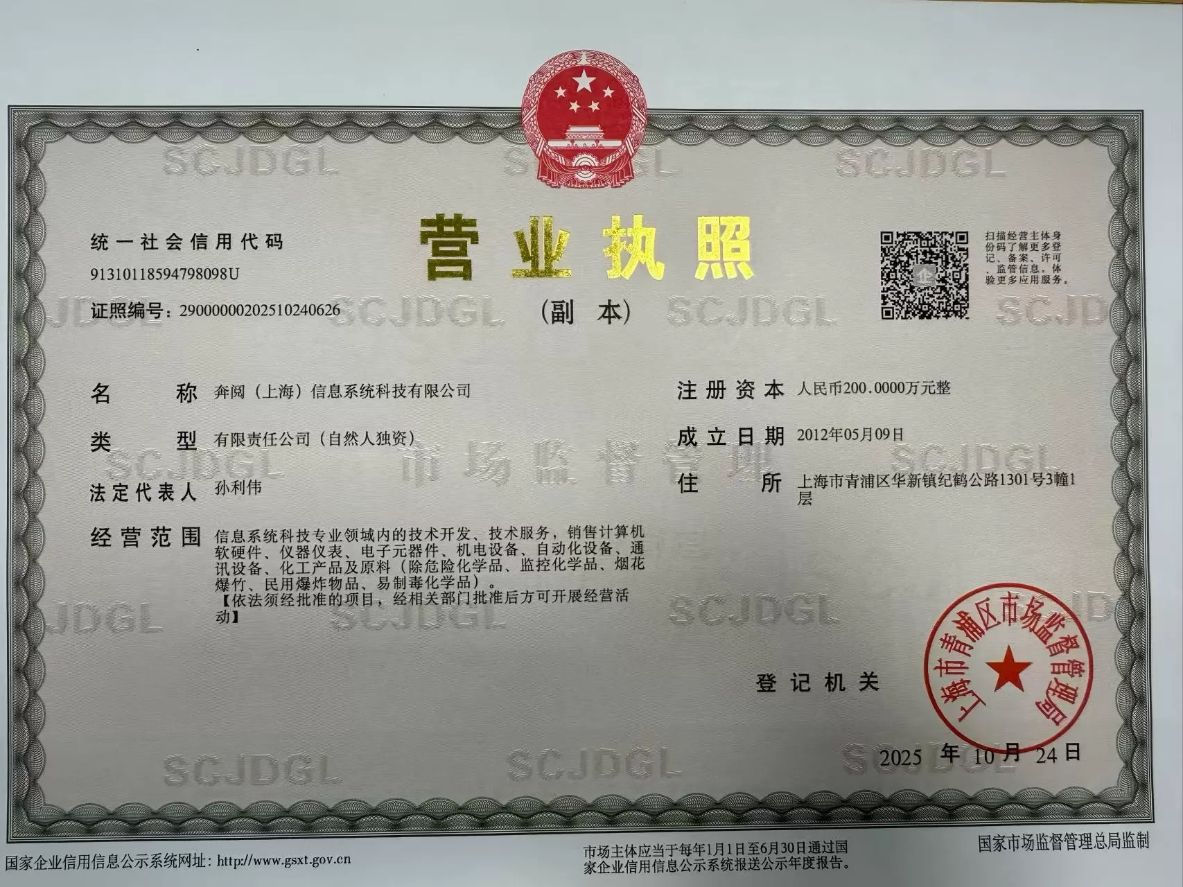 公司资质(图1)
